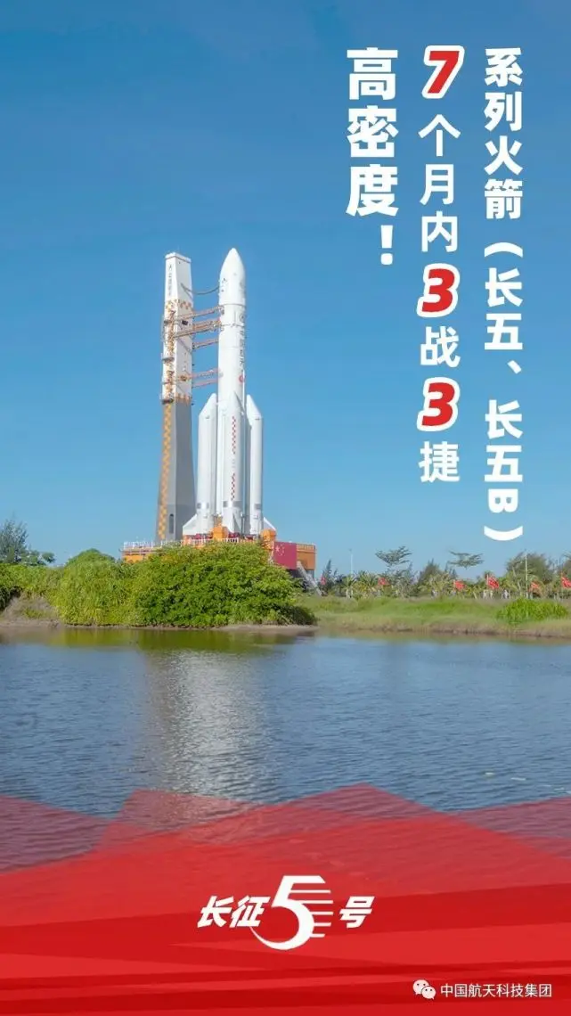 火星，央企来了！“天问一号”火星探测器成功发射！