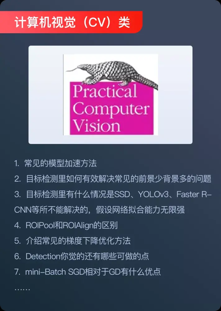 AI 工程师面试屡被拒：比贫穷脱发更恐怖的是，2020 年你仍不会……