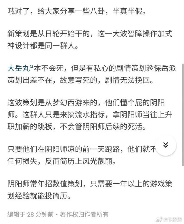 阴阳师：烦请大家理性吃瓜，最近痒痒鼠一些风声，承包我一年笑点