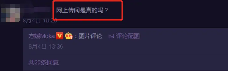 方媛首次回应网络传言：遇事冷静不盲从，谣言不攻自破。却遭网络暴力