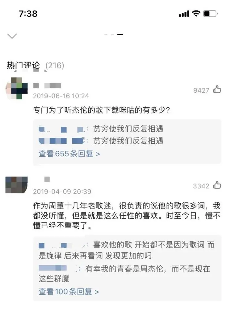 刷屏的“网抑云”背后，是网易云音乐用户的泪