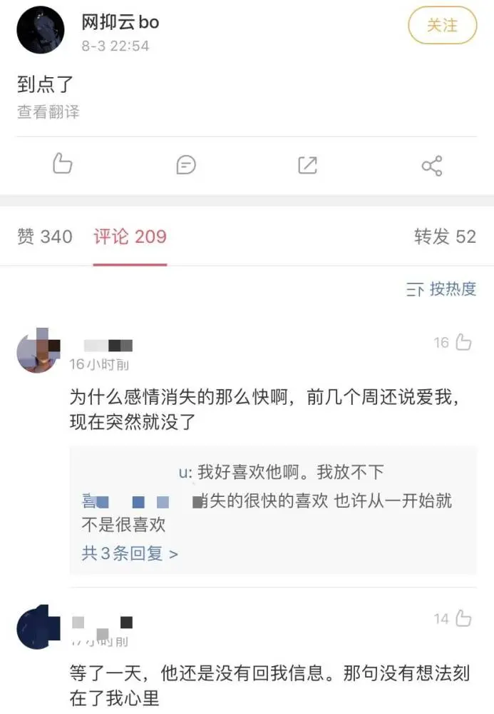 刷屏的“网抑云”背后，是网易云音乐用户的泪