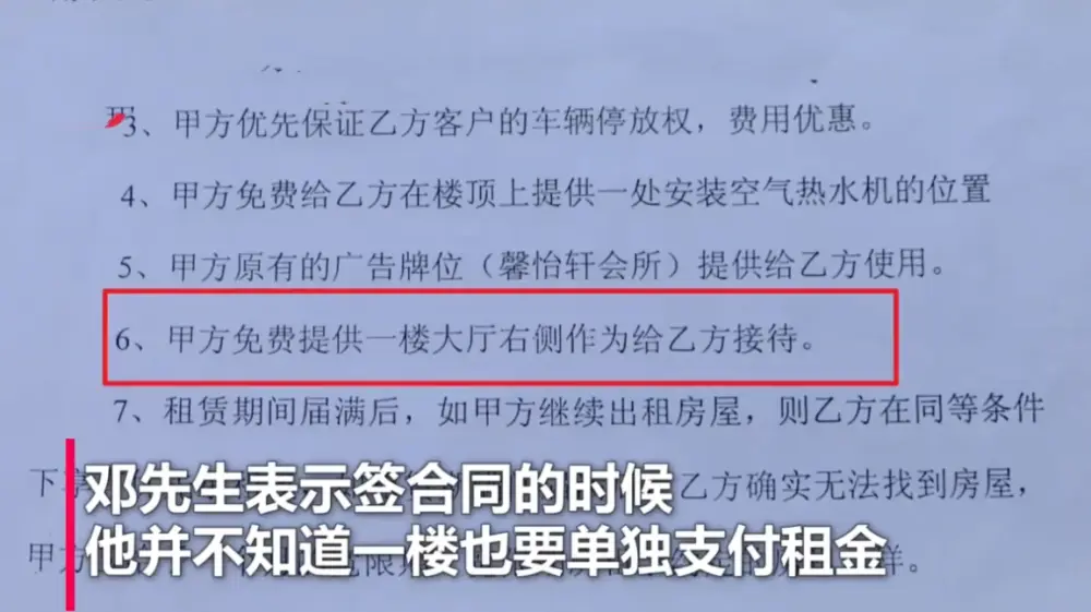 1楼大厅被法院拍卖，买家让二楼商铺交房租：不交就锁门