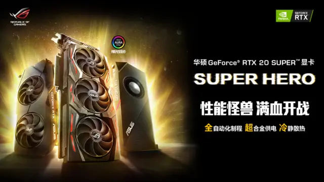 华硕显卡RTX Studio 助力8K超高清时代