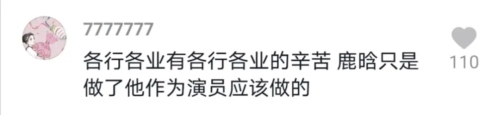 鹿晗连续六天室外拍打戏中暑，喝药后坚持拍摄，网友们纷纷路转粉