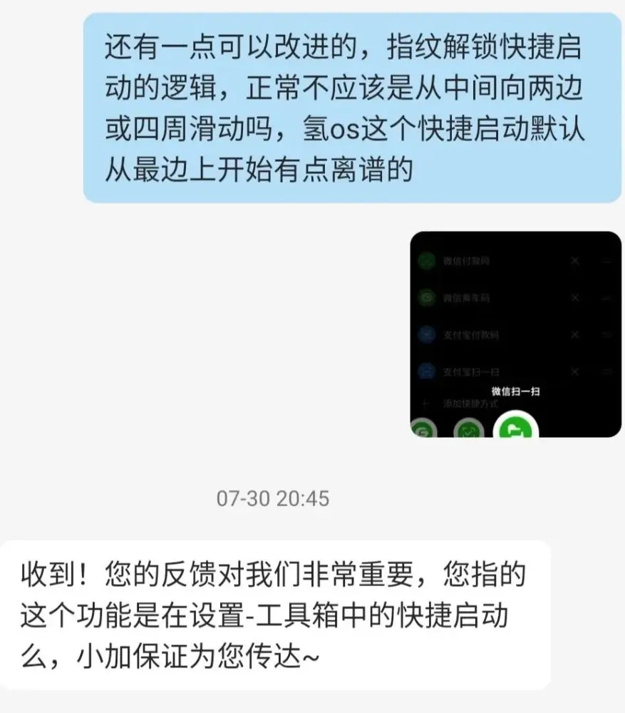 氢OS11到来前，先听听这些一加用户对氢OS的吐槽