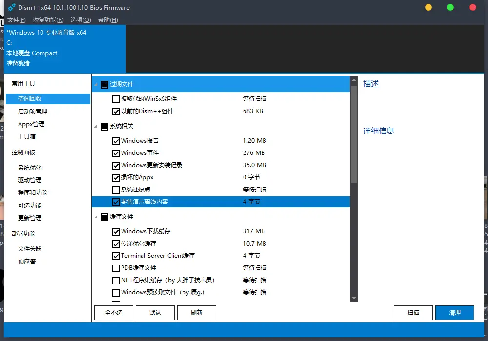 Win10系统值得推荐的软件，提升系统工作效率