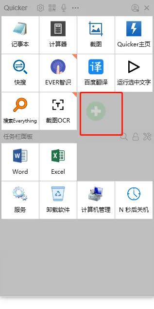 Win10系统值得推荐的软件，提升系统工作效率