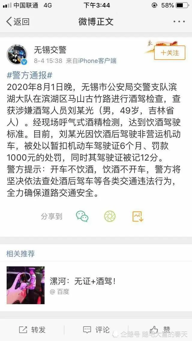 为什么赵本山的徒弟总出事？揭秘“赵四”刘小光酒驾真相