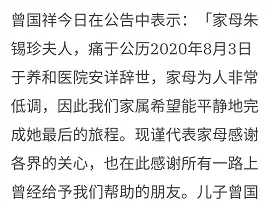 曾志伟妻子去世！生前两人分居多年，曾志伟曾被拍与化妆师逛街