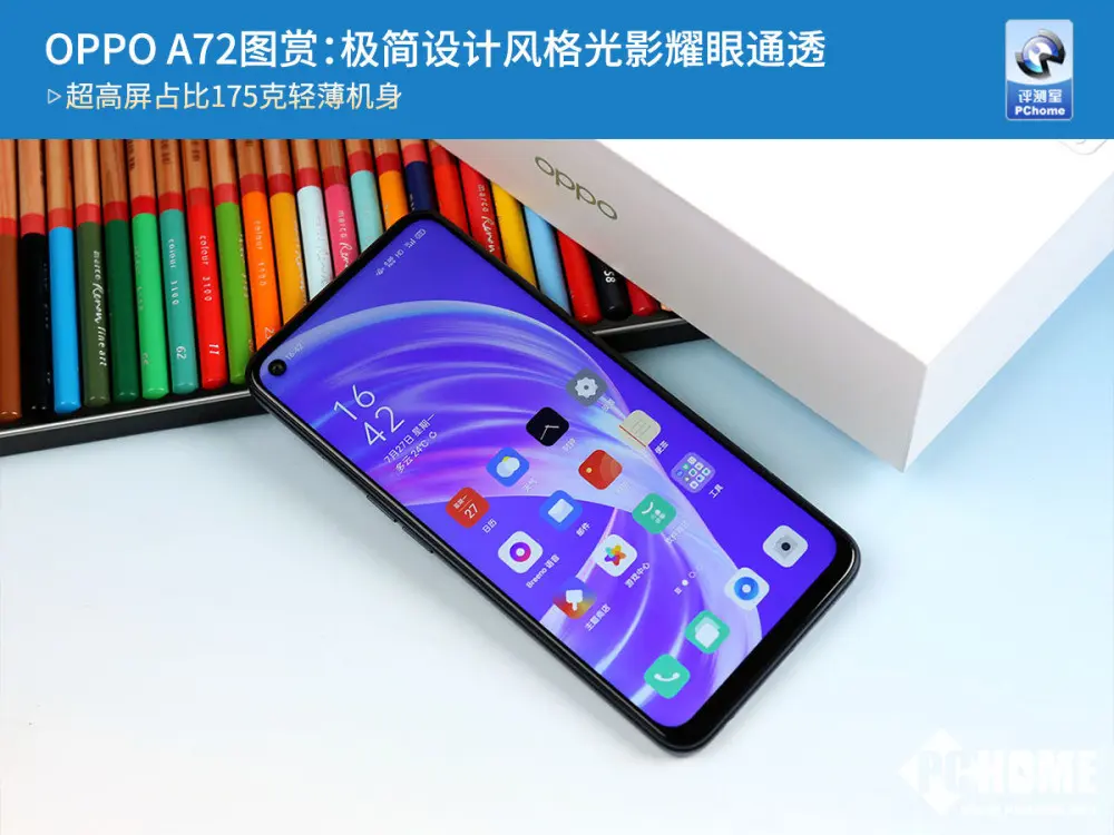 OPPO A72图赏：极简设计风格，光影耀眼通透