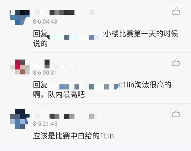 PUBG：小楼深夜发文，怒怼队员恋爱，俱乐部能干涉队员恋爱问题吗