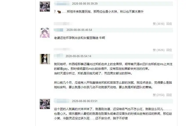 反转！郑恺被偶遇带赵小棠安崎去蹦迪遭质疑，知情人透露在谈工作