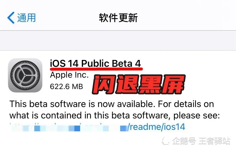 王者异常闪退无解，IOS系统切勿升级，婉儿KPL限定重新上架？