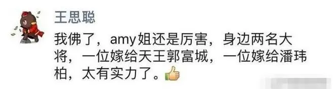 全网都在找的天王嫂培训班导师Amy，到底是谁