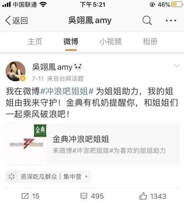 全网都在找的天王嫂培训班导师Amy，到底是谁