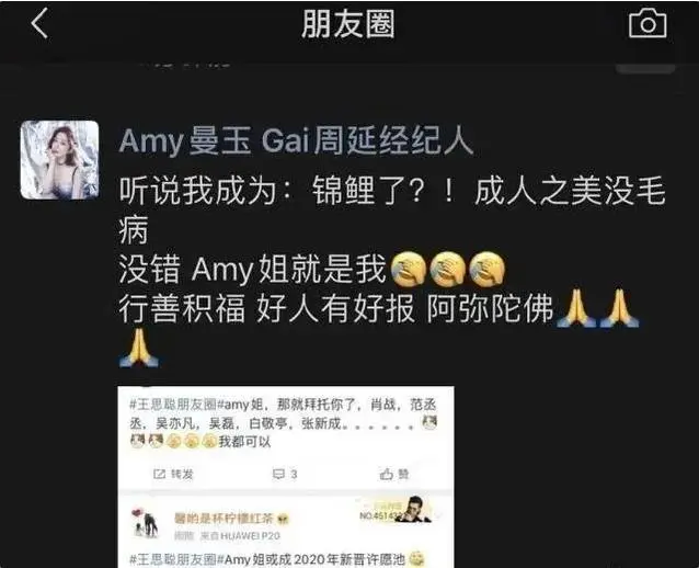 全网都在找的天王嫂培训班导师Amy，到底是谁