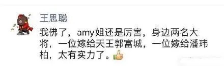 潘玮柏真倒霉，妻子遭diss后，他的黑料也来了