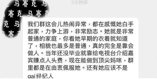 全网都在找的天王嫂培训班导师Amy，到底是谁