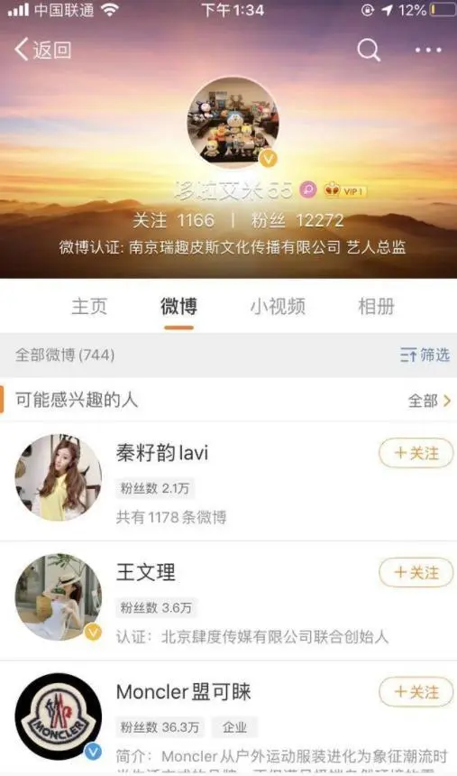 全网都在找的天王嫂培训班导师Amy，到底是谁