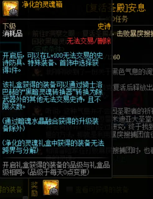 DNF：小号没票刷深渊？这些途径无消耗也能毕业