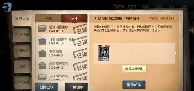 第五人格：官方帮忙抽奖“出货率”高！这种说法，是真的吗？