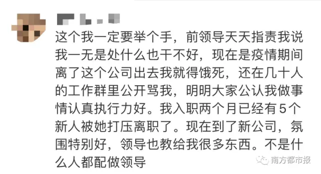 女艺人曝光被老板羞辱录音！“职场PUA”你经历过吗？