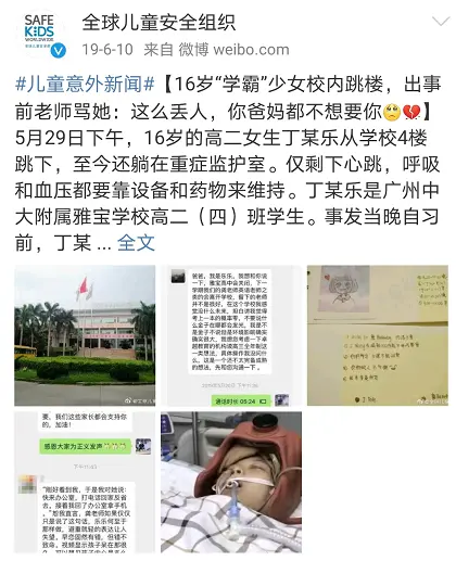 “爸妈，求求你们放过我吧”：伤害一个孩子，用舌头就够了