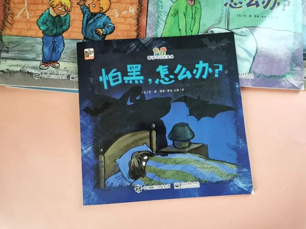 《害怕可以说出来》从小树立保护意识，勇敢一点其实没有那么难！