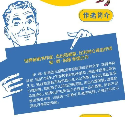 《害怕可以说出来》从小树立保护意识，勇敢一点其实没有那么难！