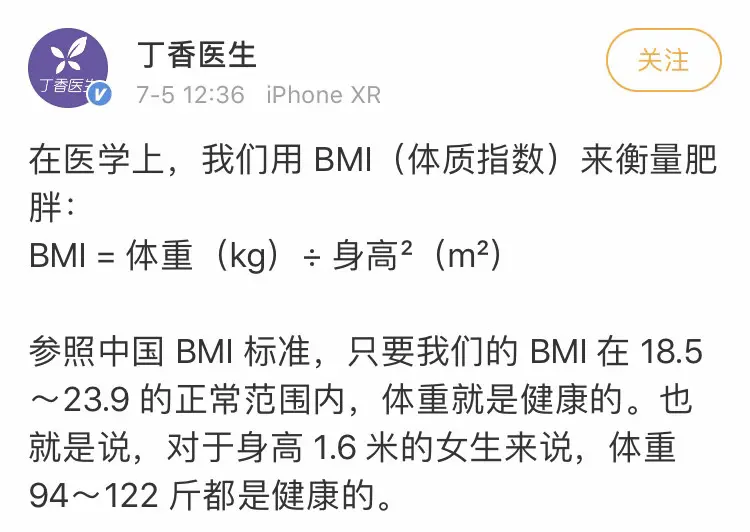 Baby懒理争议晒体重，呼吁大家健身，看到她的体脂率羡慕了