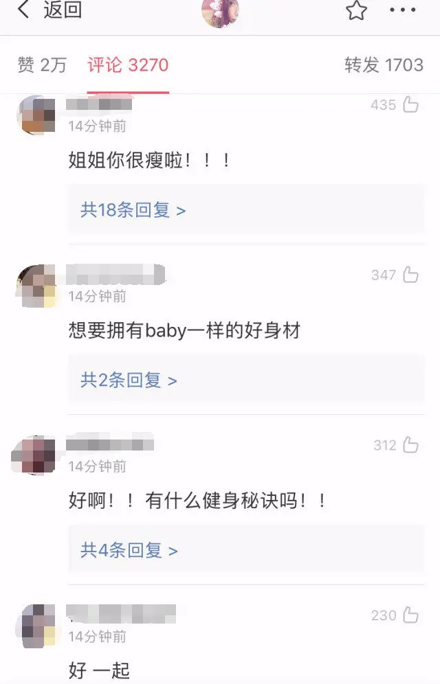 Baby懒理争议晒体重，呼吁大家健身，看到她的体脂率羡慕了