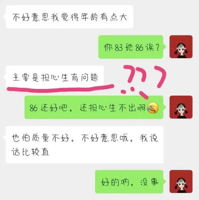 心酸！宁波一86年姑娘相亲，面没见就被拒绝！男方：年龄大，担心生育问题