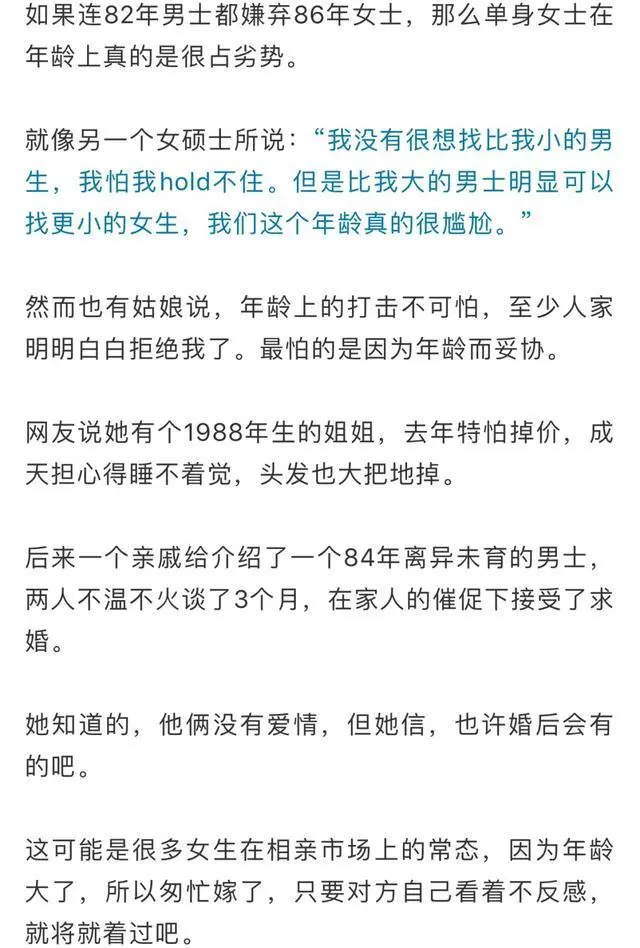 心酸！宁波一86年姑娘相亲，面没见就被拒绝！男方：年龄大，担心生育问题