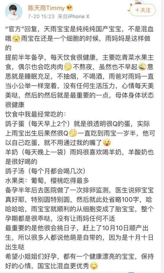 许子言亲妈出镜，颜值不输顾佳，被扒孕期食谱，网友：孕期安排