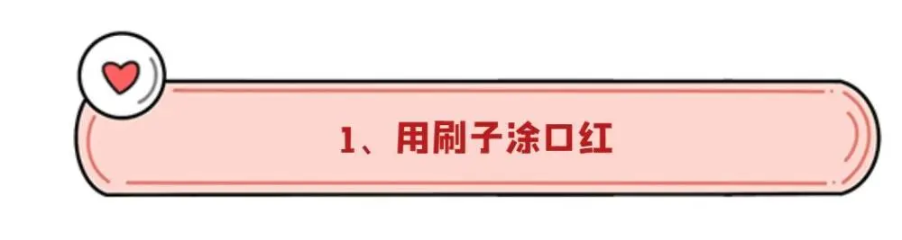 好喜欢李若彤的化妆师，这样涂口红太高级、太显色了