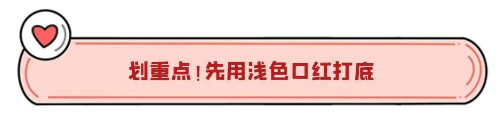 好喜欢李若彤的化妆师，这样涂口红太高级、太显色了