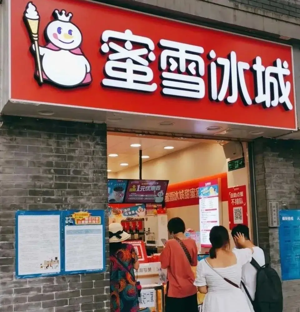 发迹于三四线城市的蜜雪冰城，会包围小资手里的喜茶吗？