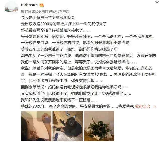 闫妮3次提名后终获白玉兰视后，做单亲妈妈的她大谈当演员的女儿