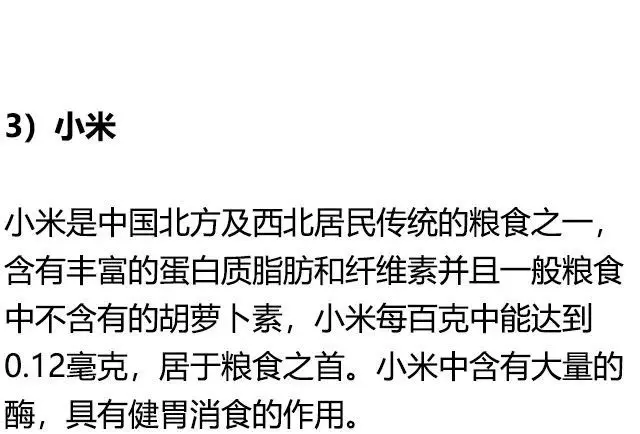 最适合减肥的慢碳水，换掉白米饭吧