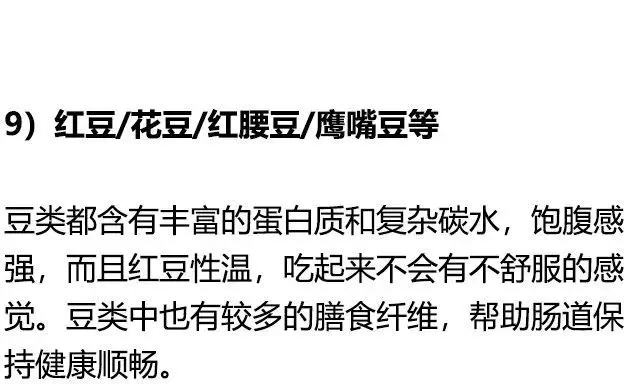 最适合减肥的慢碳水，换掉白米饭吧