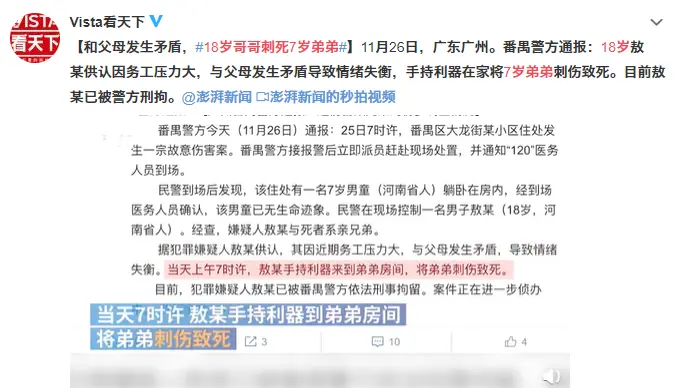 应采儿生完二胎，儿子得了“抑郁症”：二胎家庭，父母偏心对孩子伤害有多大？