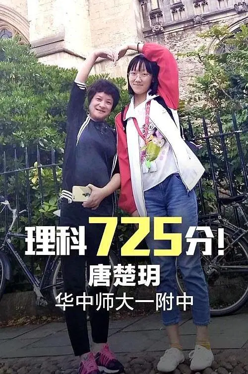 2020高考状元来了！高考总分725分，语文146分，数学149分！