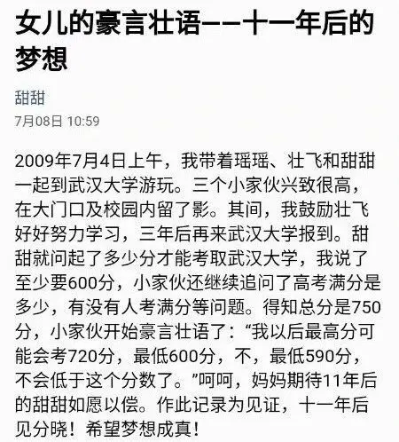 2020高考状元来了！高考总分725分，语文146分，数学149分！