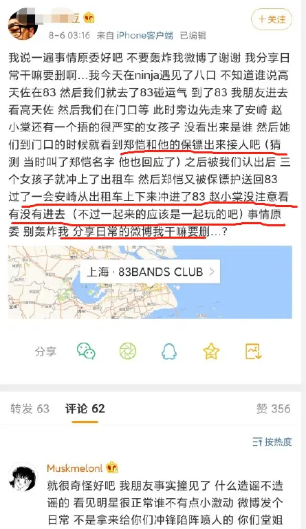 郑恺宠妻人设崩塌！苗苗怀孕待产，他被曝与女星赵小棠在夜店嗨玩