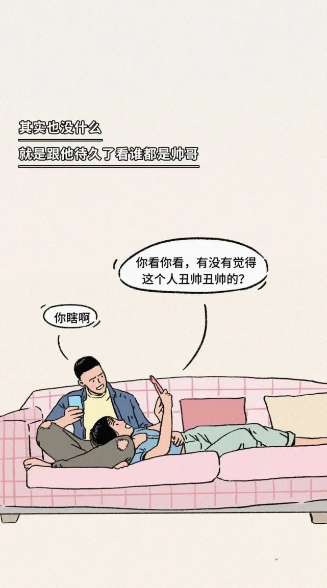 男朋友长得丑是种什么体验？