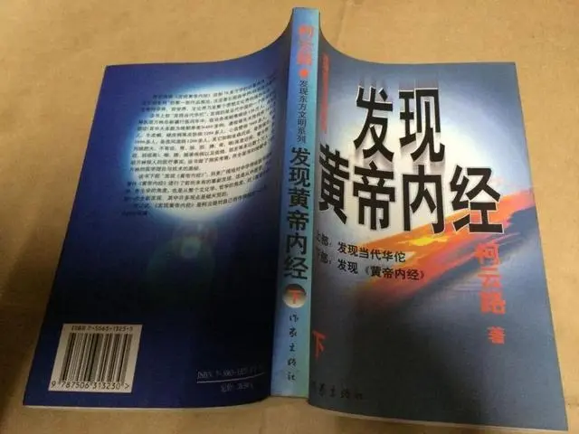 用意念控制导弹，30年过去了，“气功大师”还要祸害中国人多久？