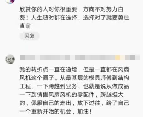 男子辞去月薪上万的工作，跟亲戚做项目就拿几千工资，结果半年认清现实