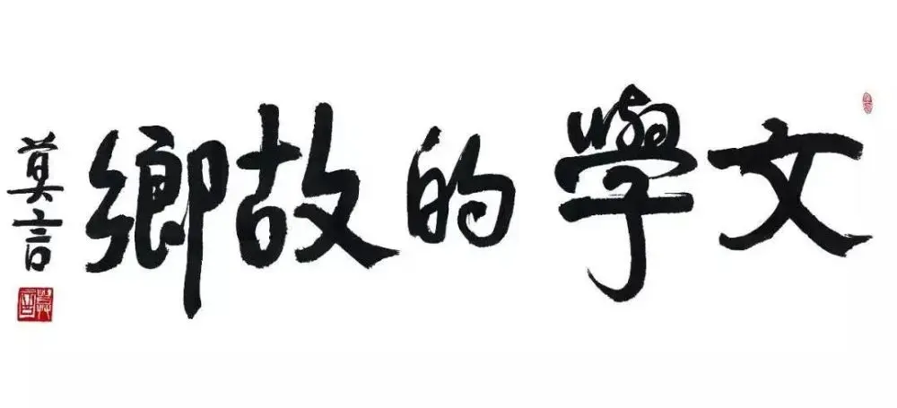 《文学的故乡》今晚收官！听总导演讲述幕后的炼造史