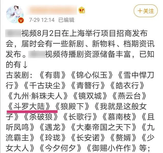 终于等来肖战新剧？《斗罗大陆》最先播出？制作团队是质量保证